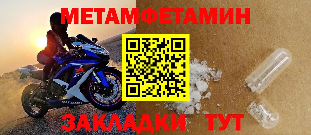 АМФЕТАМИН Розовый Назрань