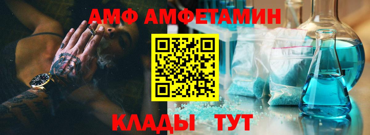 Амфетамин 97%  АМФЕТАМИН  Назрань  Вход с VPN 