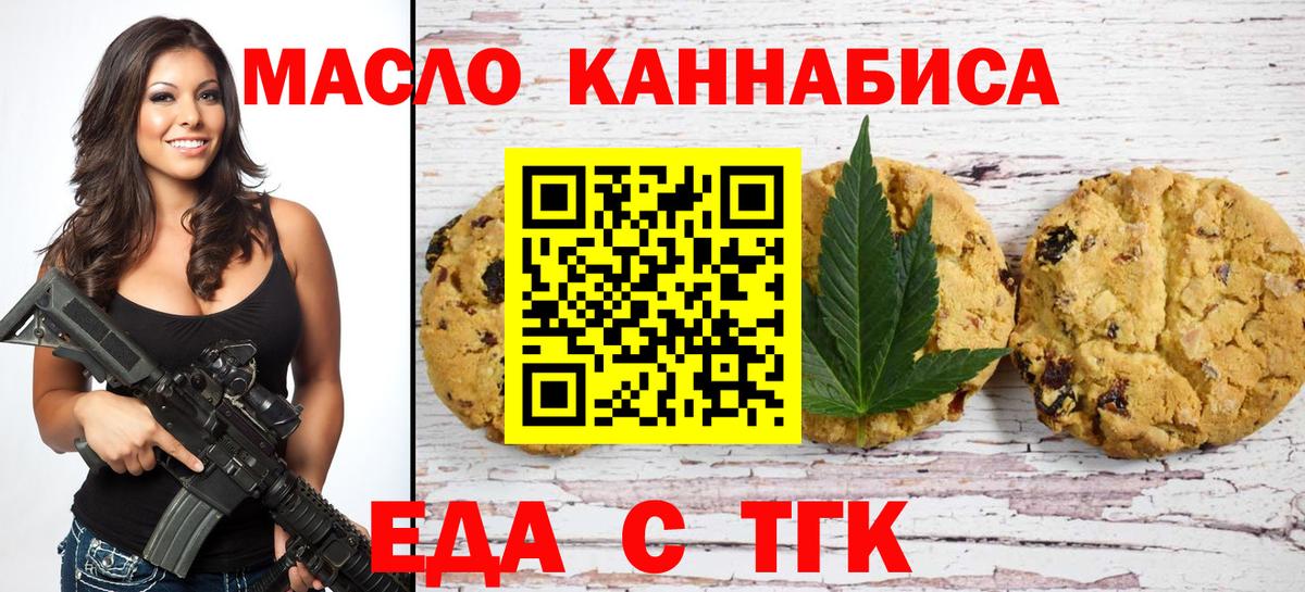 Canna-Cookies марихуана Назрань