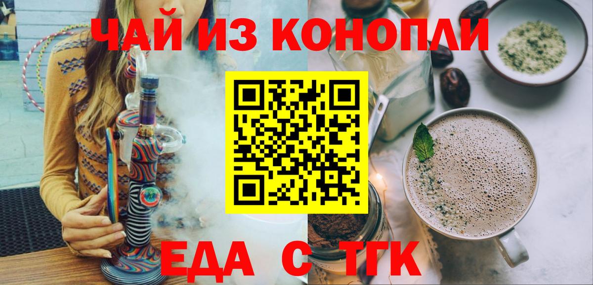 Назрань  Еда ТГК марихуана  Вход с VPN 