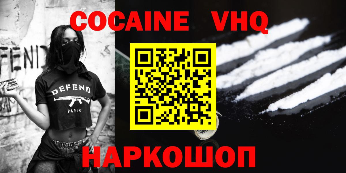 Кокаин 97% Назрань