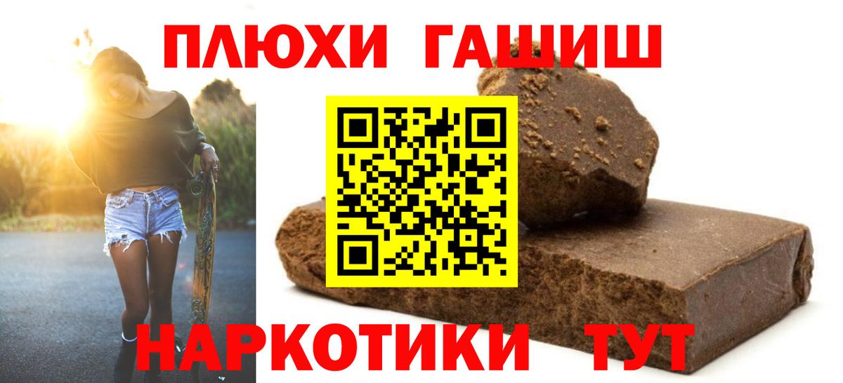 ГАШ убойный  ГАШИШ Cannabis  Гашиш  Вход с VPN  Назрань 