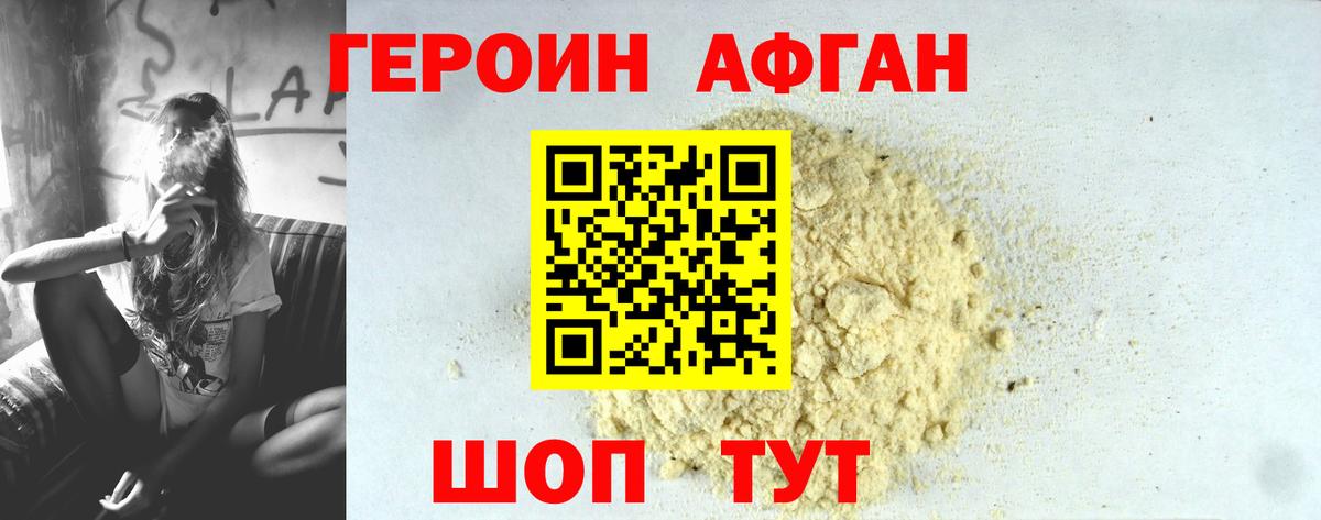 Героин белый Назрань
