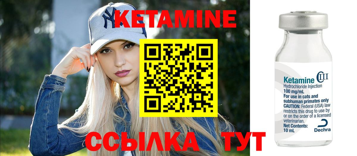 Назрань  КЕТАМИН ketamine  Вход с VPN 