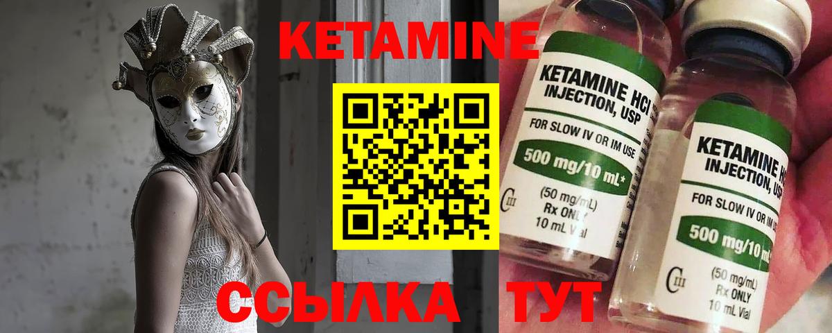 КЕТАМИН ketamine Назрань