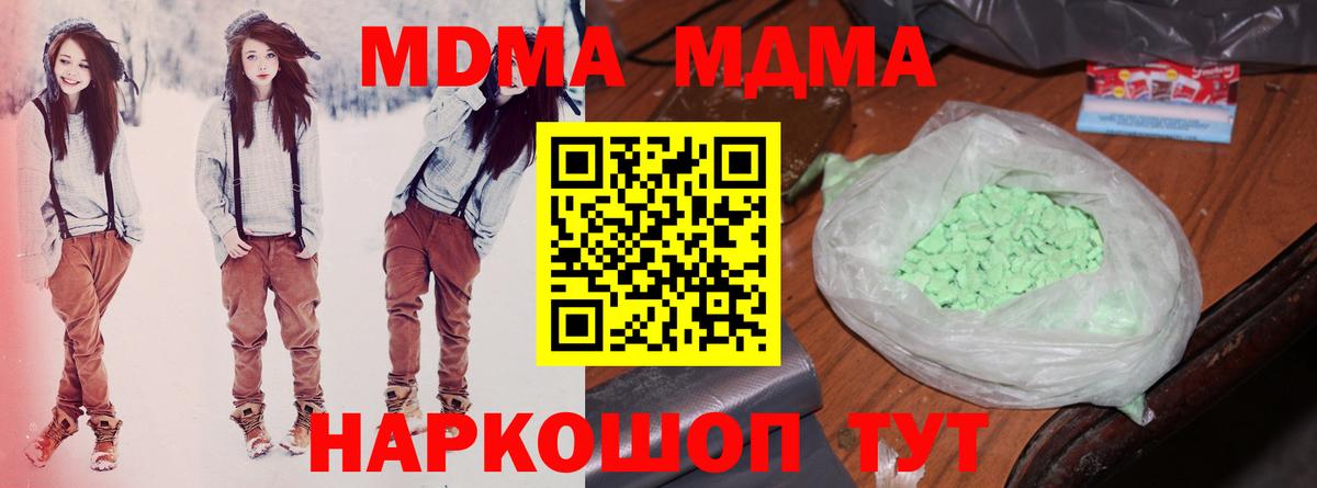 MDMA crystal  MDMA VHQ  Вход с VPN  Назрань 
