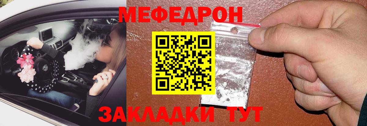 Мефедрон кристаллы Назрань