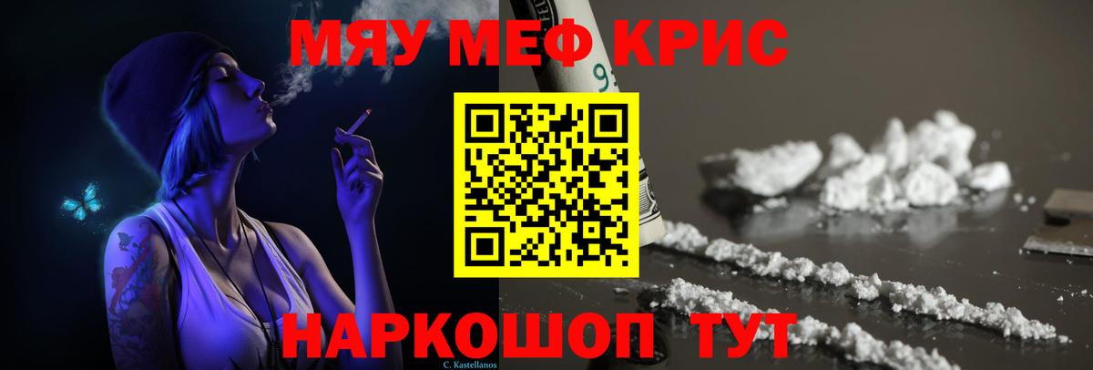 Меф 4 MMC  МЯУ-МЯУ  Назрань  Вход с VPN  Мефедрон 