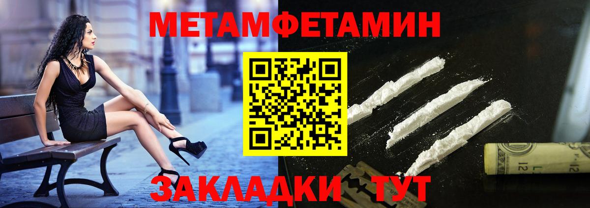 Первитин мет Назрань