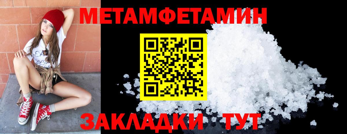Назрань  МЕТАМФЕТАМИН Methamphetamine  Вход с VPN 