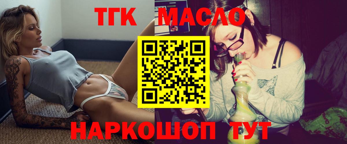 Назрань  ТГК вейп  ТГК THC oil  Вход с VPN 