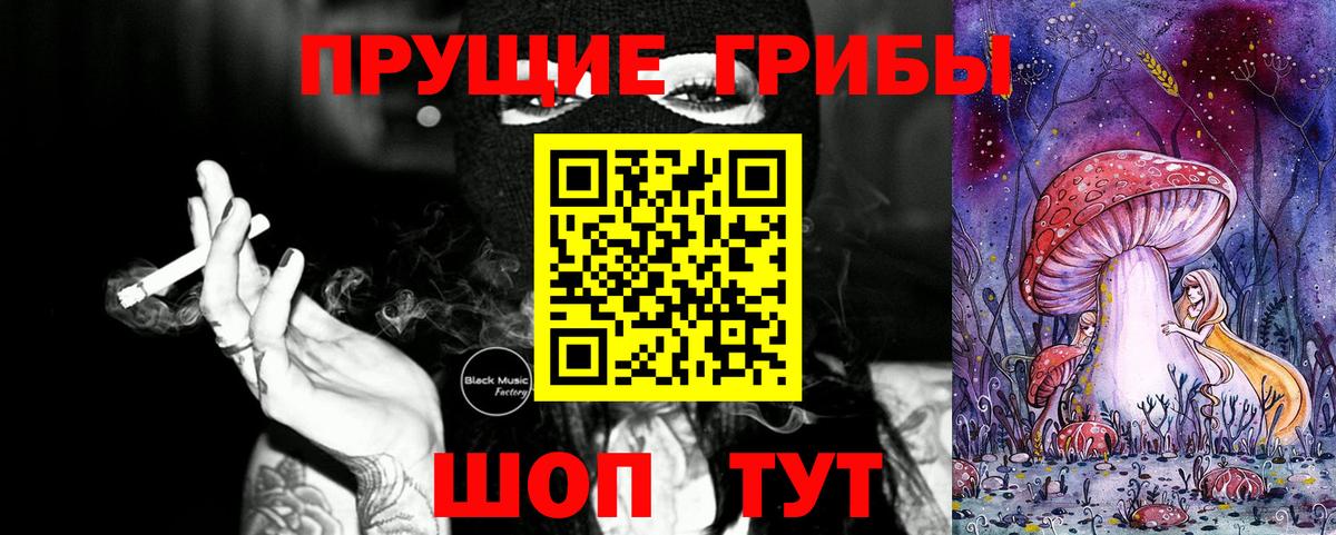 Галлюциногенные грибы прущие грибы Назрань